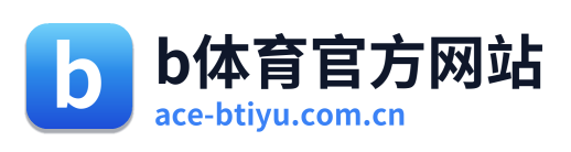 b体育官方网站 Logo